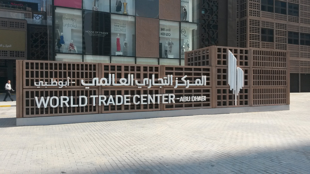 World Trade Center Abu Dhabi.jpg